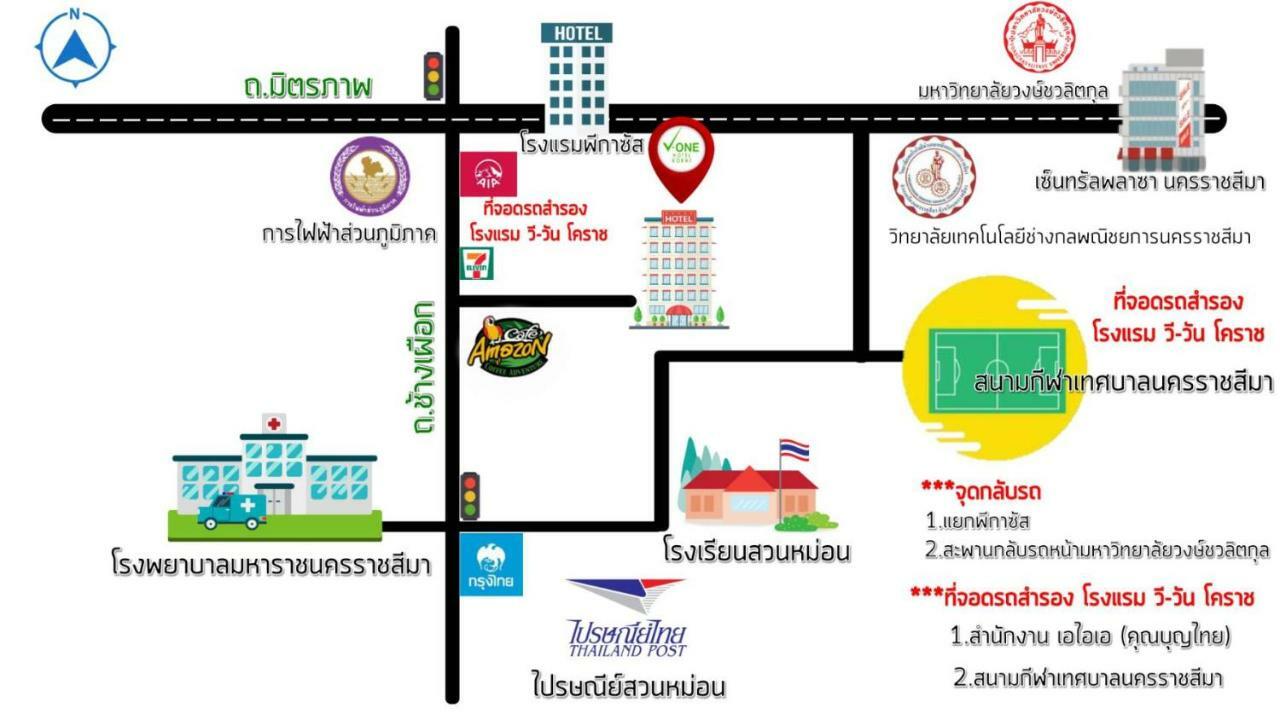 V-One Hotel Korat Nakhon Ratchasima Extérieur photo